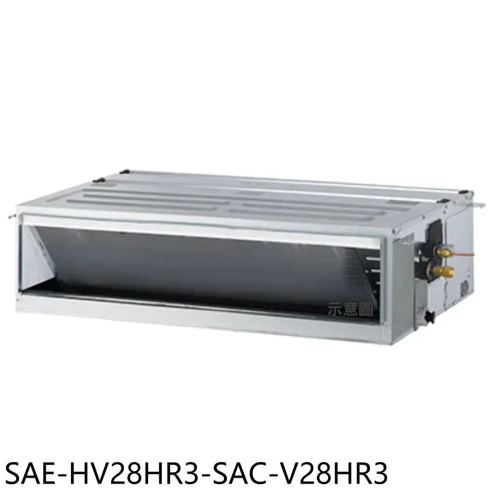 SANLUX臺灣三洋【SAE-HV28HR3-SAC-V28HR3】變頻冷暖吊隱式分離式冷氣(含標準安裝)