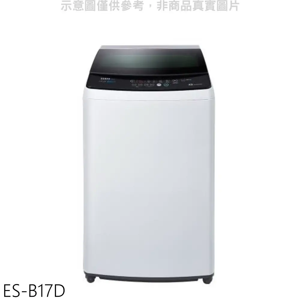 聲寶【ES-B17D】17公斤變頻洗衣機