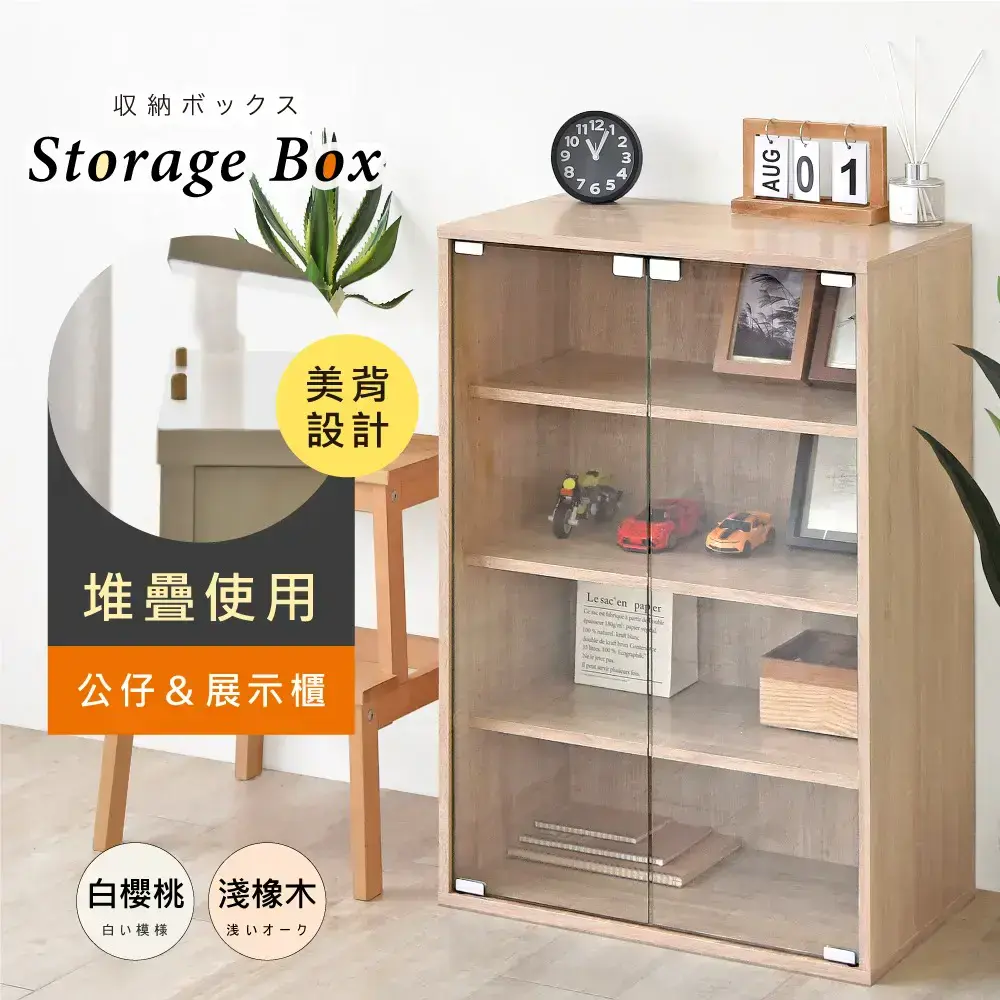 【HOPMA】美背精品組合式模型公仔展示櫃 臺灣製造 玻璃書櫃 收藏櫃 精品包櫃 儲藏收納 玄關櫃 置物書櫃#淺橡木-淺橡木