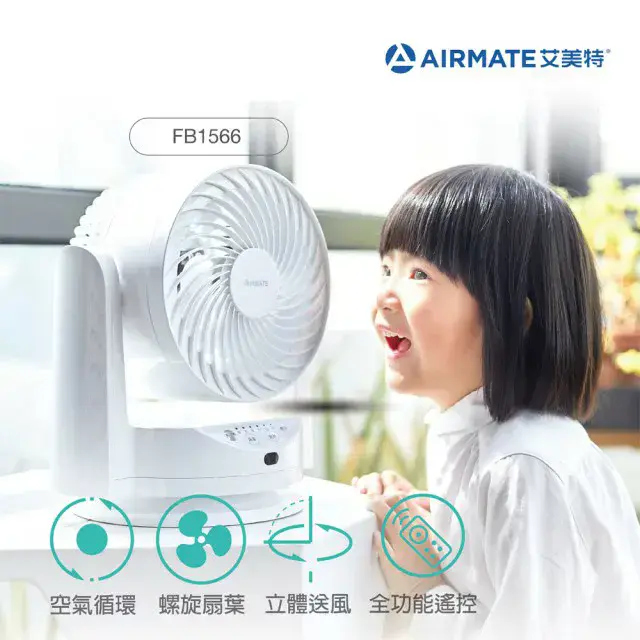 【AIRMATE 艾美特】6吋遙控定時空氣循環扇 FB1566R (垂直擺頭遙控定時循環扇)