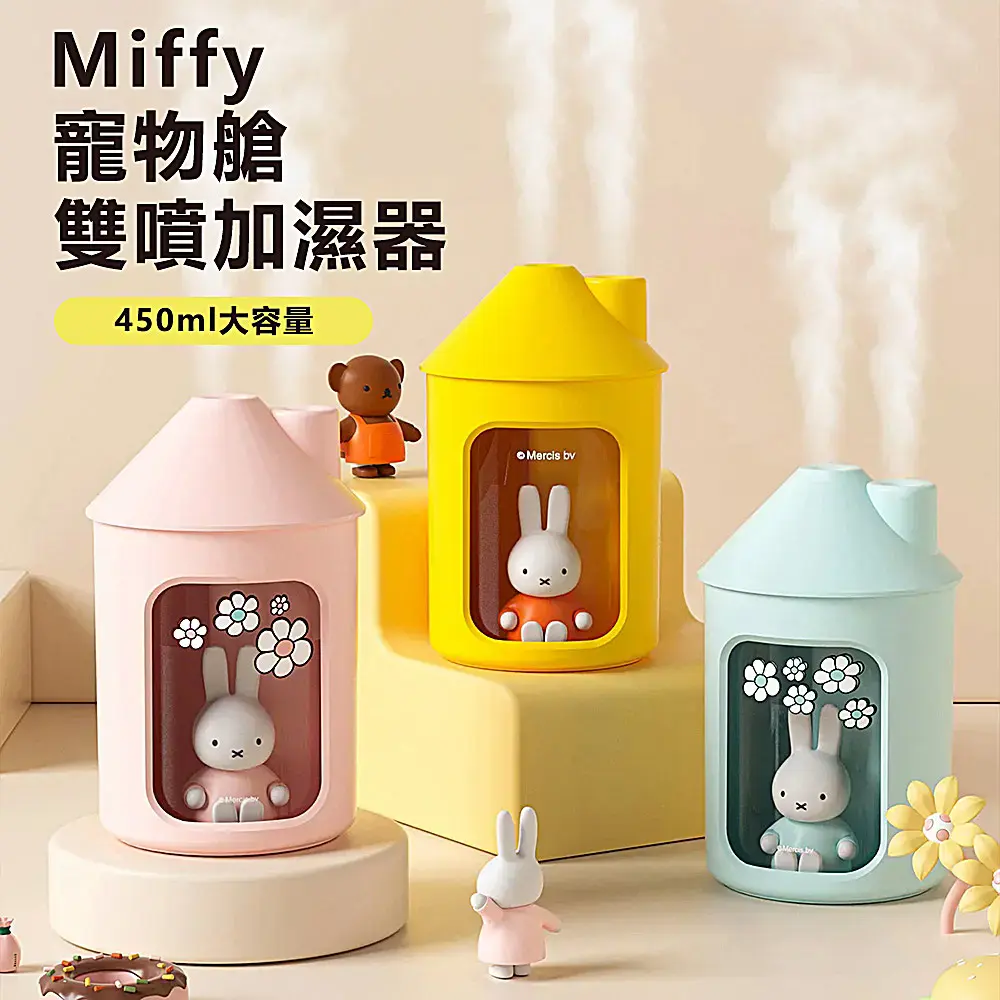 Miffy x MiPOW 米菲雙噴霧加濕器BTA700M｜Global Online｜Global Mall