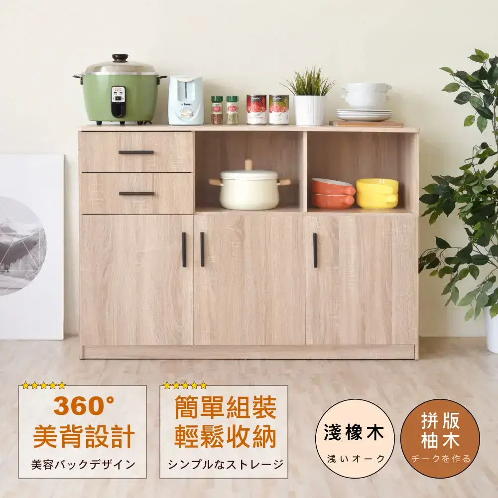 《HOPMA》美背現代三門二抽五格廚房櫃 台灣製造 櫥櫃 電器櫃 收納櫃 微波爐櫃 儲藏櫃 餐廚櫃#淺橡木-淺橡木