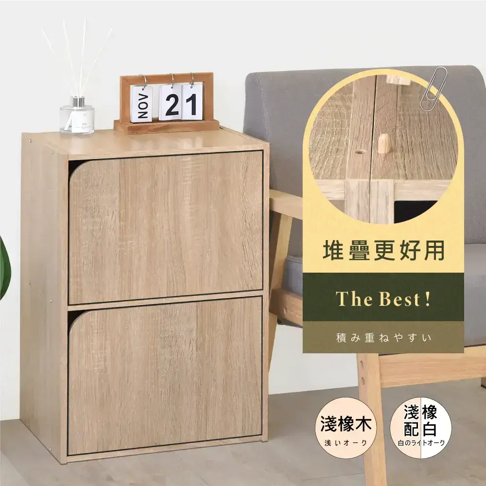 《HOPMA》極簡二門收納櫃 臺灣製造 二層空櫃 可堆疊 儲藏櫃 書櫃 置物櫃 玄關櫃 展示櫃#淺橡(漂流)木配白-淺橡(漂流)木配白