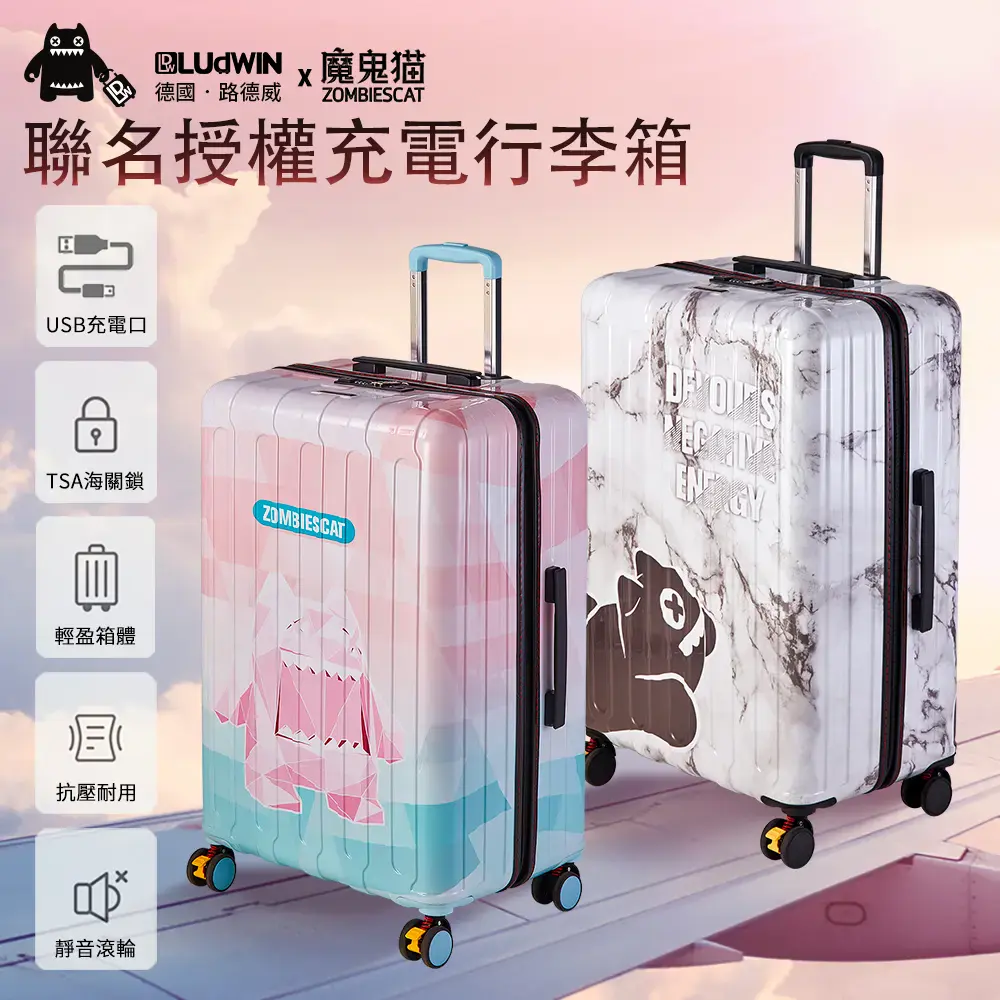 LUDWIN 路德威】德國路德威設計款20吋行李箱｜Global Online｜Global Mall 環球Online