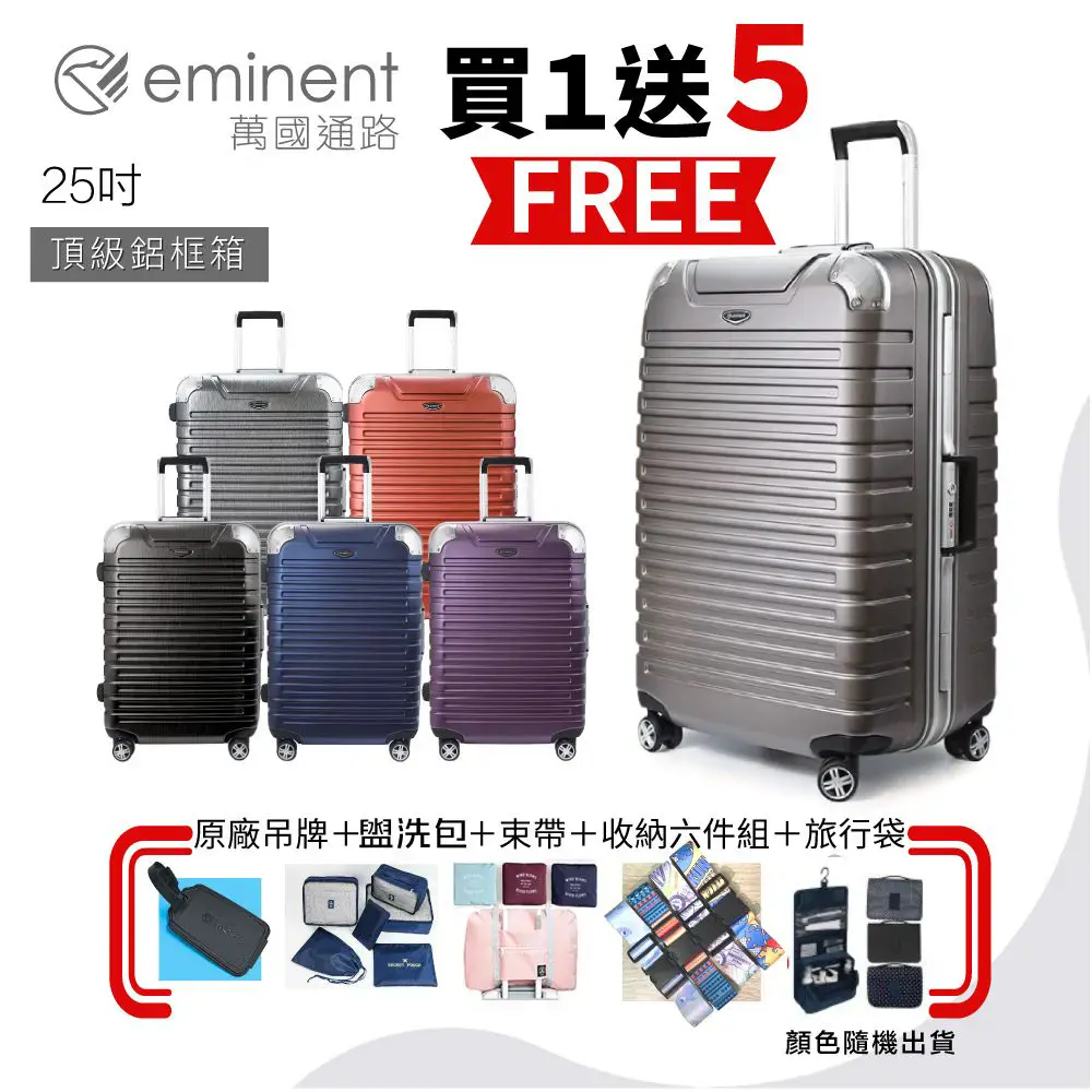 eminent 萬國通路 9Q3 25" 28" 德國拜耳純PC鋁框行李箱(25吋)-25吋-亮橘紅