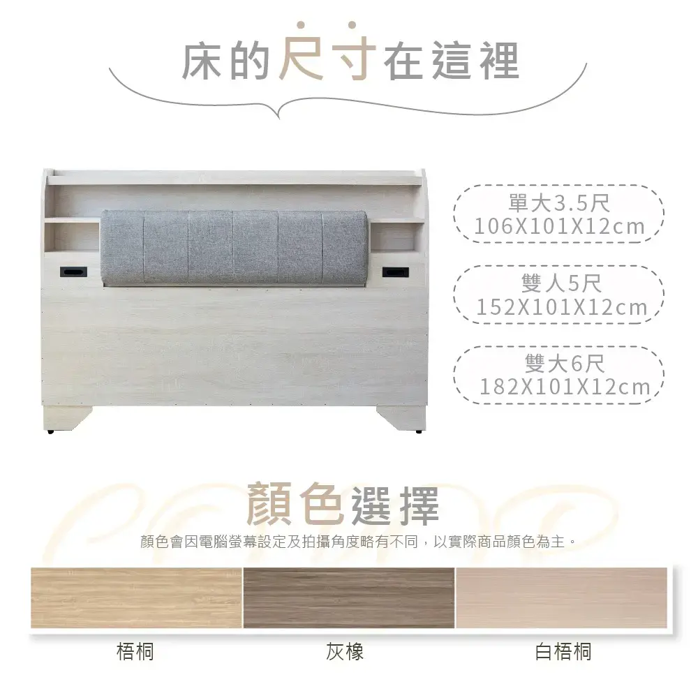 藤原傢俬】雙USB附插座/燈二件式掀床組單人加大3.5尺(床頭+掀床架