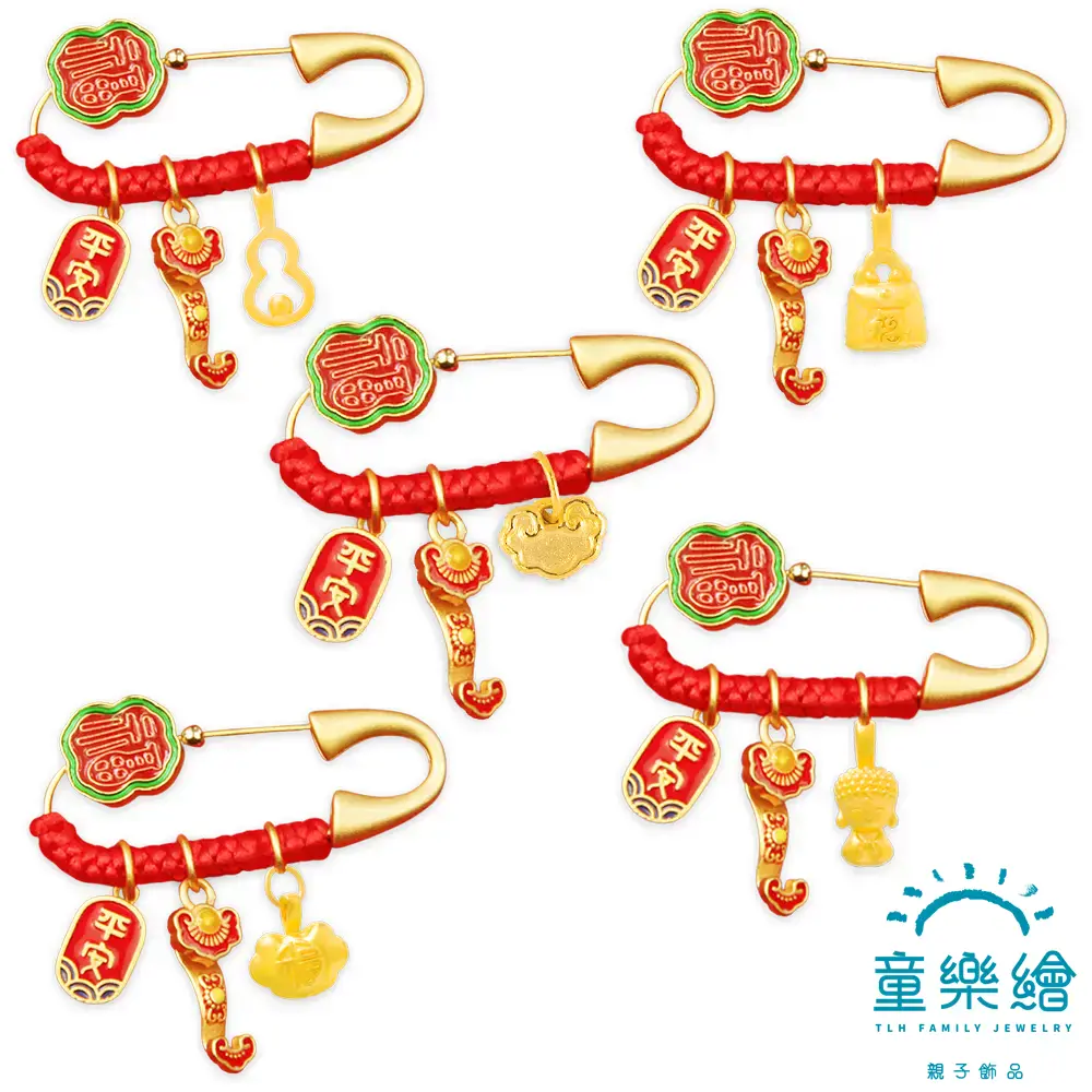 童樂繪金飾】5選1 別出心裁寶寶純金如意平安符別針0.05錢±2厘(彌月金飾彌月禮黃金9999 安全設計)｜Global Online｜Global  Mall 環球Online