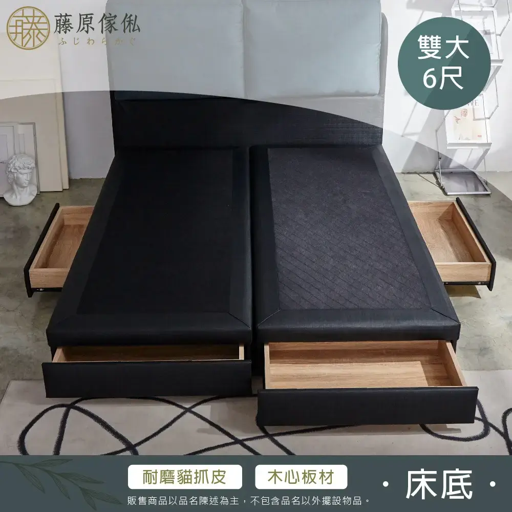 【藤原傢俬】維多利亞貓抓皮大四抽屜床架/床底雙人加大(6尺)#芥末綠色 雙人加大-芥末綠色,雙人加大