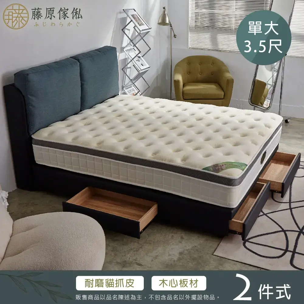 【藤原傢俬】維多利亞貓抓皮兩件式房間組單人加大3.5尺(大靠枕床頭+二抽屜床架)#藍灰色 單人加大-藍灰色,單人加大