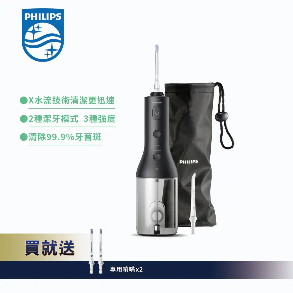 結帳再折好禮加贈【PHILIPS飛利浦】Sonicare X型水流電動沖牙機(黑) HX3826/33｜Global Online｜Global  Mall 環球Online