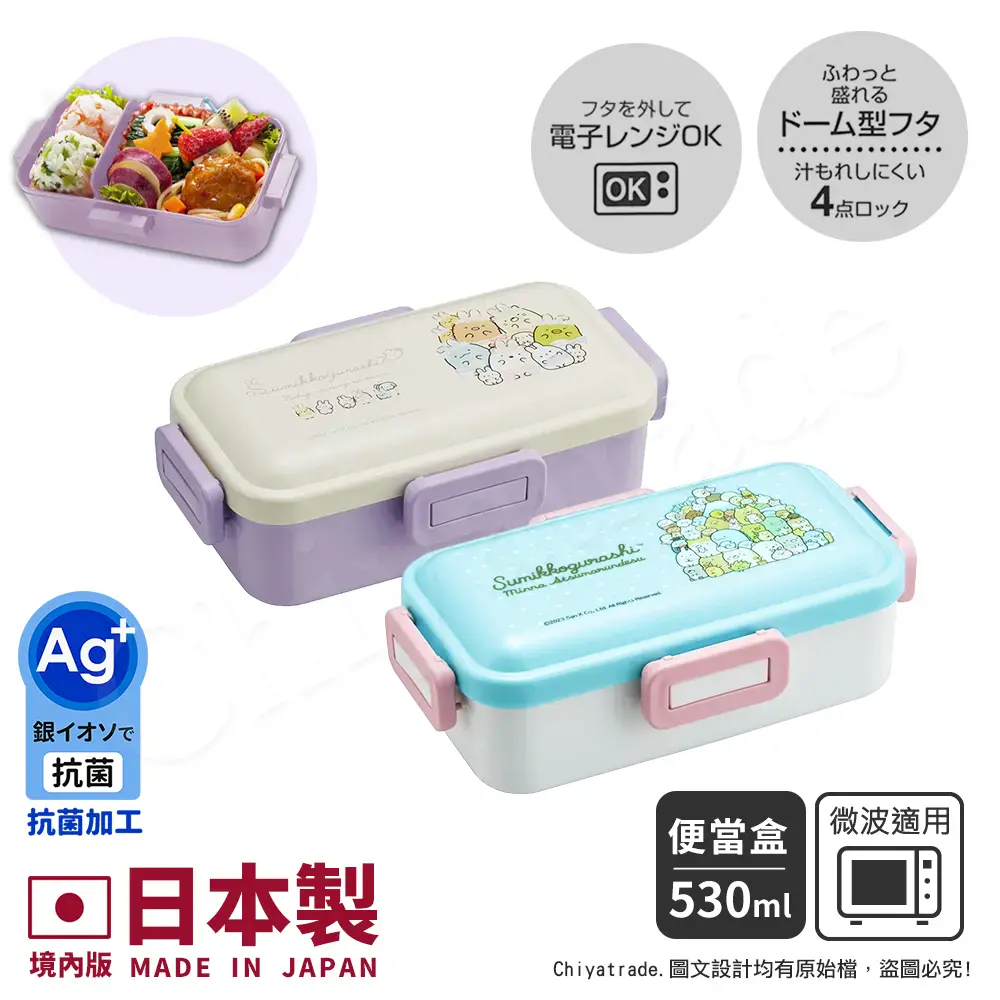 【百科良品】日本製 角落生物 便當盒 保鮮餐盒 抗菌加工Ag+ 530ML(日本境內版)-角落生物-冰藍款-角落生物-冰藍款