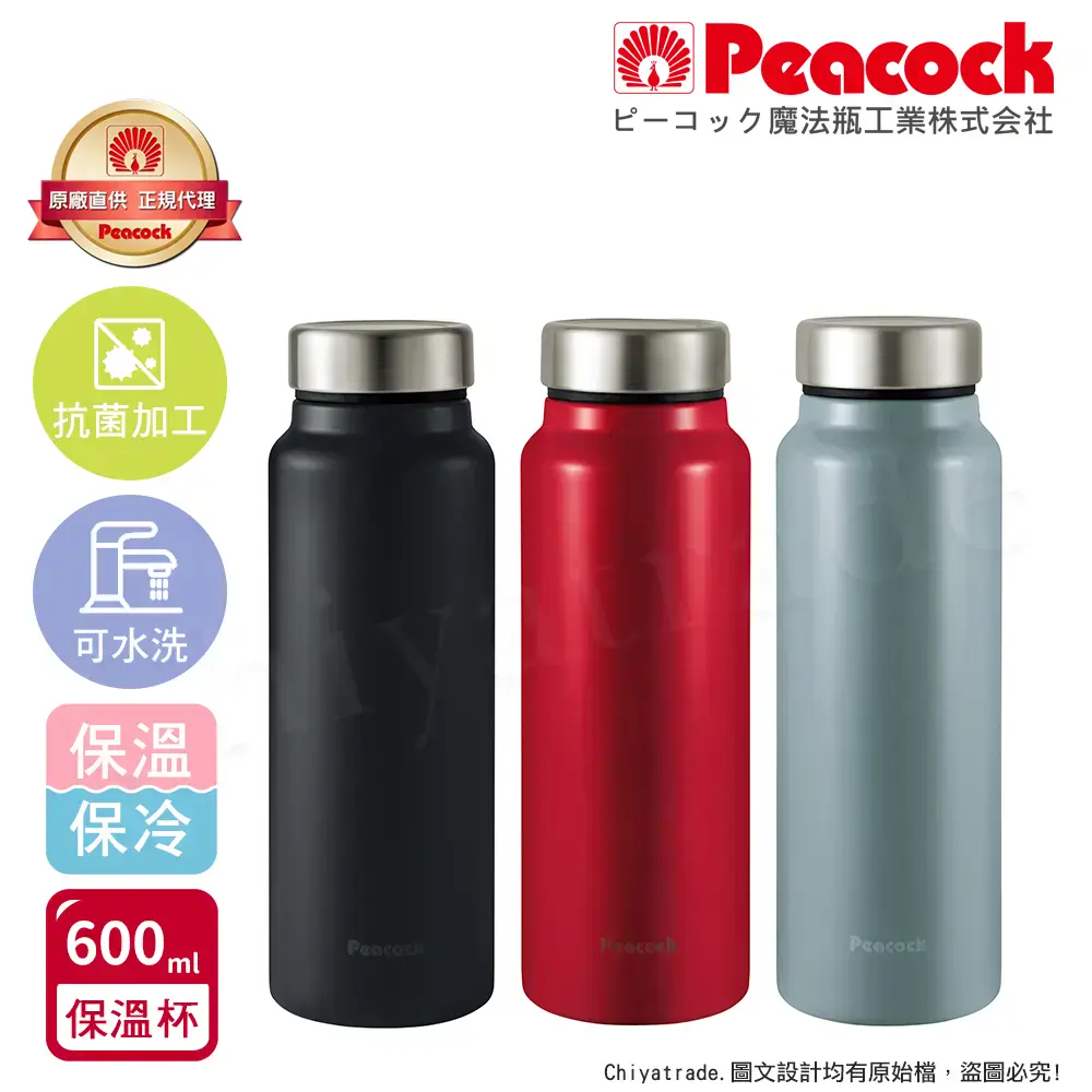 【日本孔雀Peacock】商務休閒 不鏽鋼保冷保溫杯600ML(輕量化設計)-灰藍-灰藍