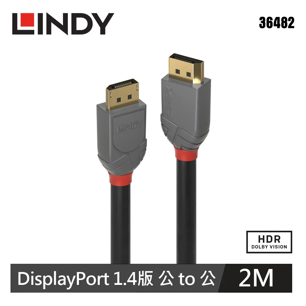 【LINDY 林帝】DisplayPort 1.4版 公對公 數位連接線-2M 【36482】