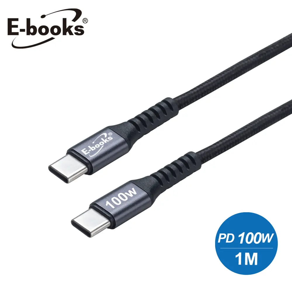 【E-books】XA42 鋁製 Type C to C 100W 極速充電傳輸線-1M