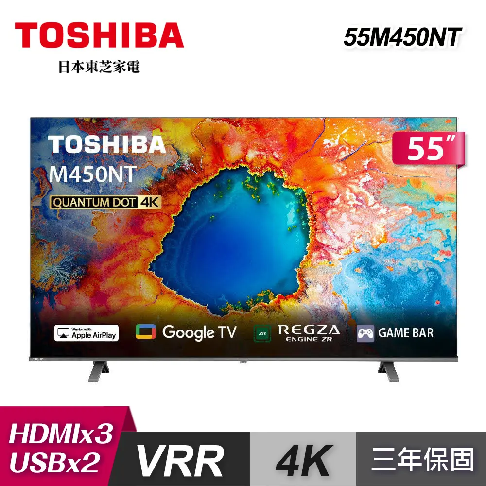 【TOSHIBA 東芝】REGZA 55型 4K QLED Google TV 55M450NT液晶顯示器｜含壁掛(固定式)+安裝