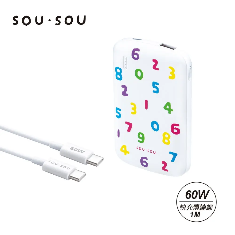 【E-books】SOU．SOU十數昆 雙輸出行動電源+快充線