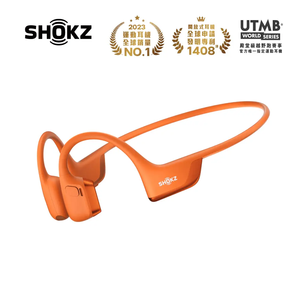 【SHOKZ】OpenRun Pro 2 S820 旗艦級專業運動耳機 熔岩橘