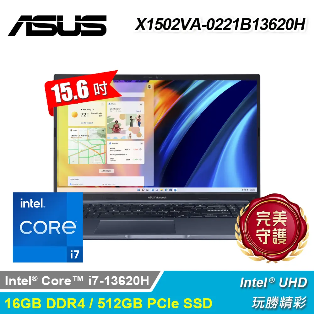 【ASUS 華碩】X1502VA-0221B13620H 15.6吋 i7 筆電 午夜藍