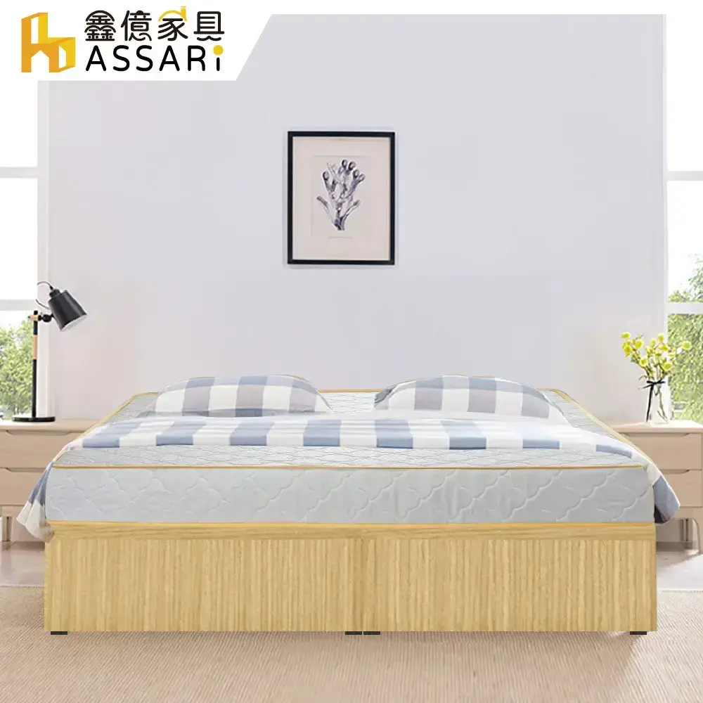 (停產)ASSARI-房間組二件 3分床底+獨立筒床墊(雙人5尺)#樺木 雙人5尺-樺木 雙人5尺