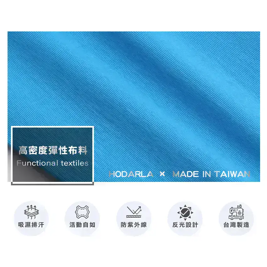HODARLA 抗UV輕涼袖套(自行車 高爾夫 MIT台灣製 反光LOGO【98250212】