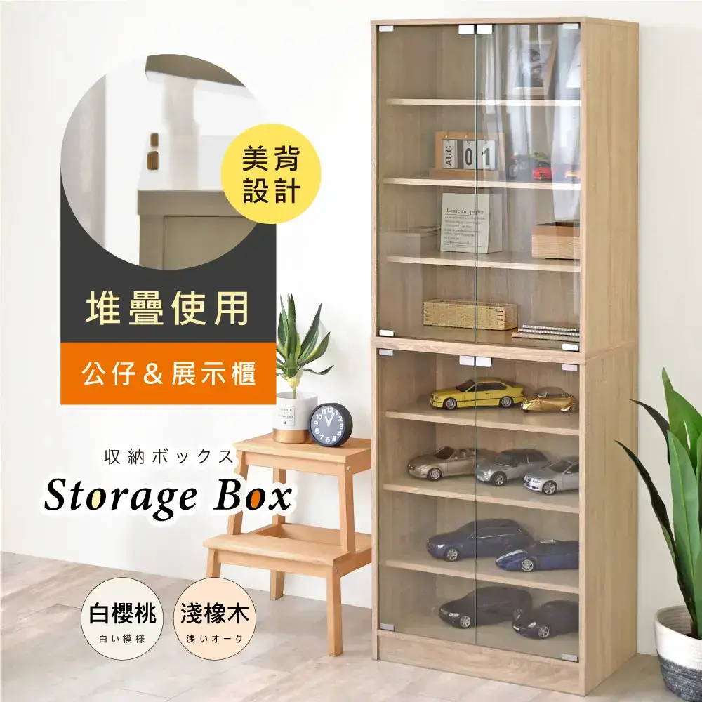 【HOPMA】組合式玻璃門收納櫃組合 台灣製造 美背 模型公仔櫃 四層展示櫃 精品包包櫃