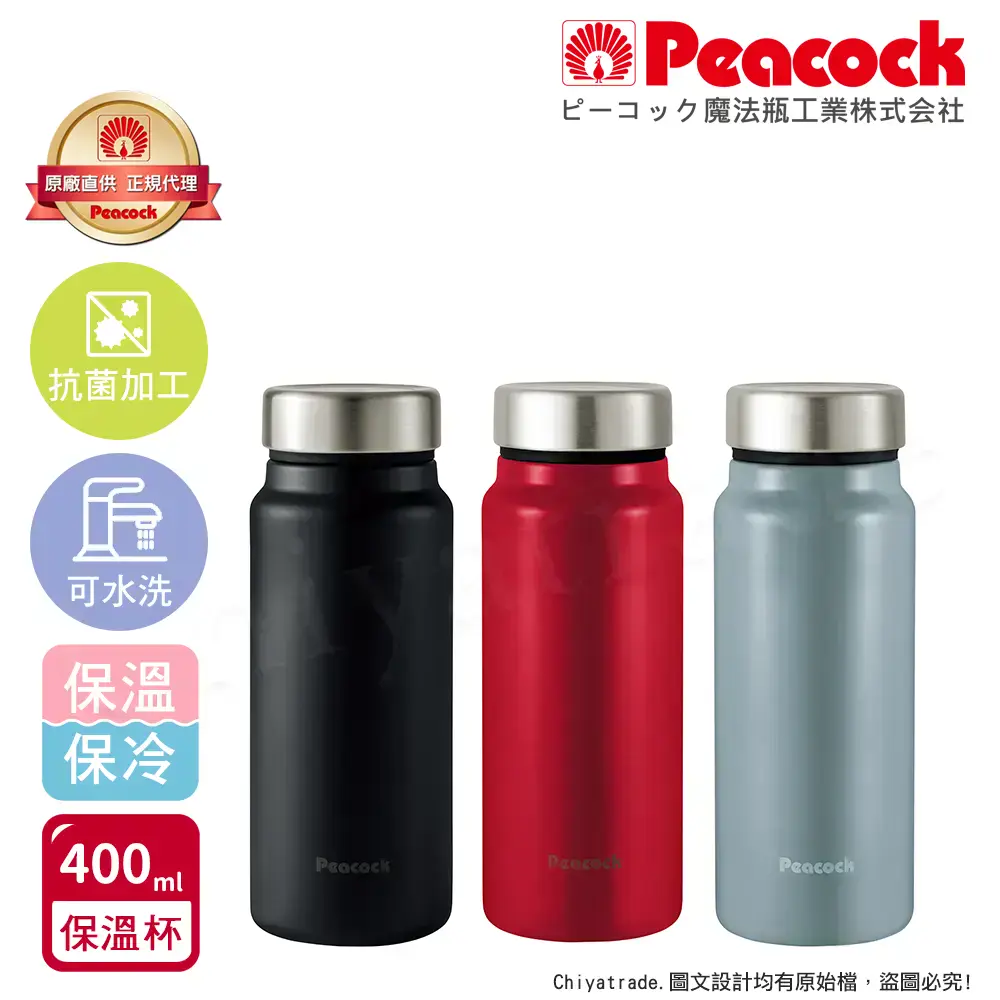 【日本孔雀Peacock】商務休閒 不鏽鋼保冷保溫杯400ML(輕量化設計)-紅-紅