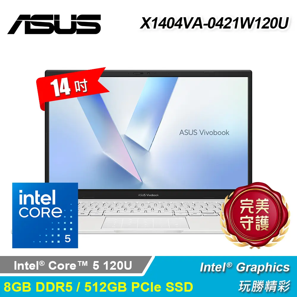 【ASUS 華碩】X1404VA-0421W120U 14吋 C5 效能筆電 幻彩白