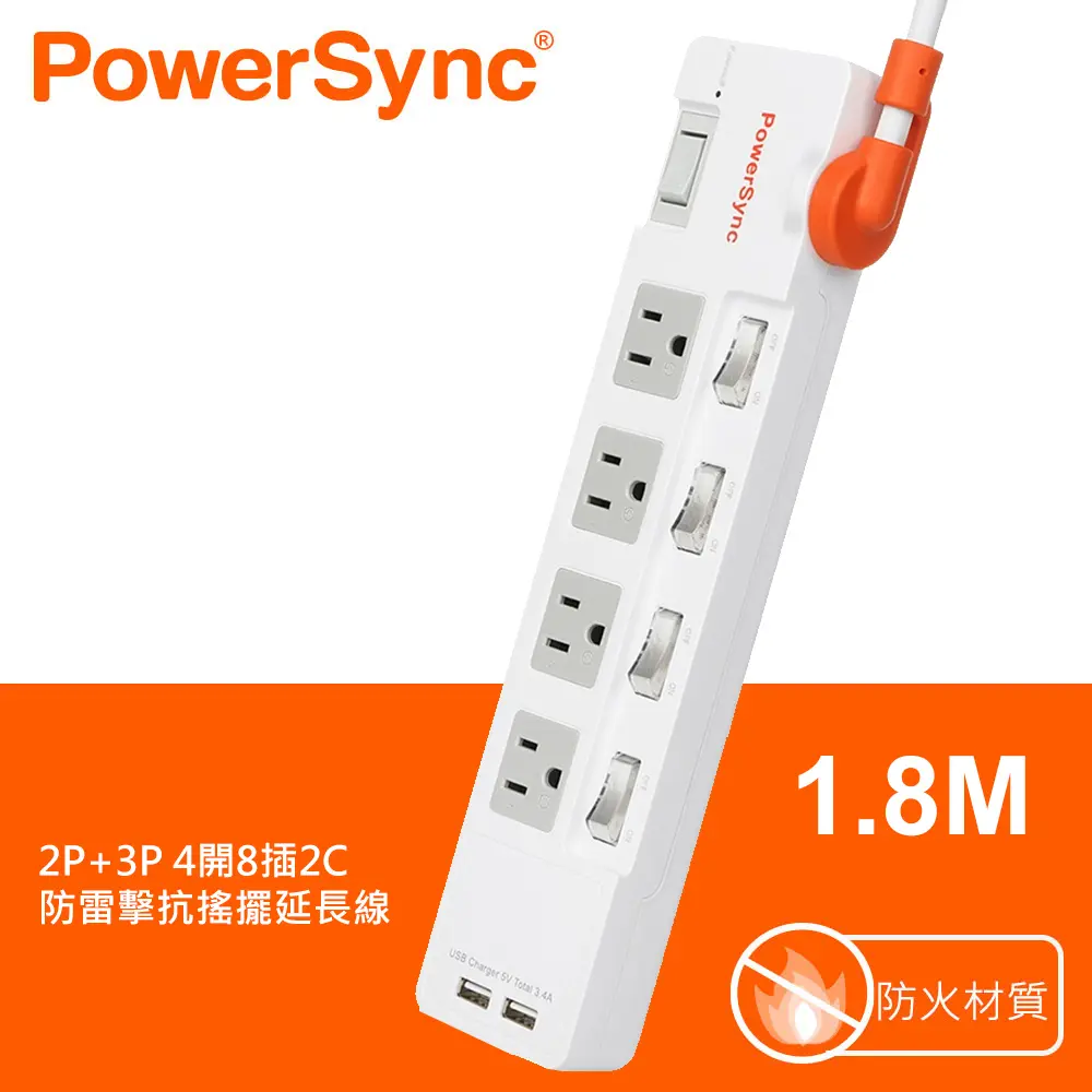 【PowerSync 群加】2P+3P 4開8插2C延長線 1.8M