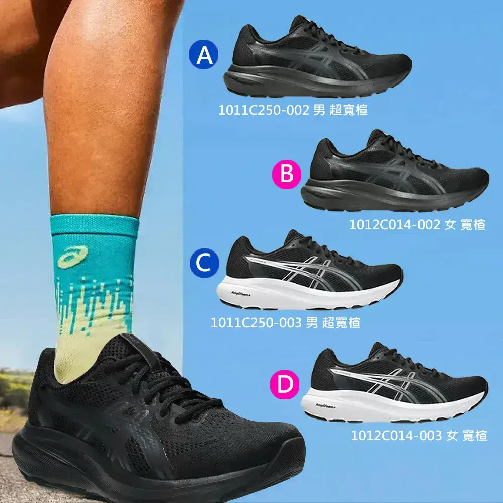 組品 asics 亞瑟士 GEL-CONTEND 10 男女