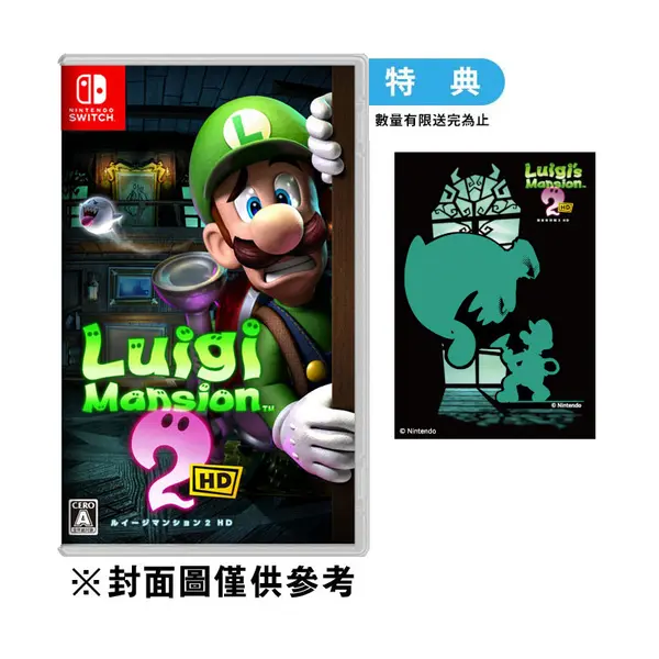 【NS 遊戲】任天堂 Switch 路易吉洋樓 2 HD《亞中版》