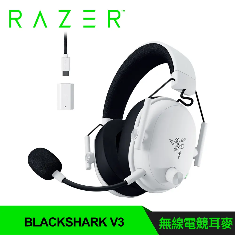 【Razer 雷蛇】BlackShark V3 黑鯊無線耳麥｜白色