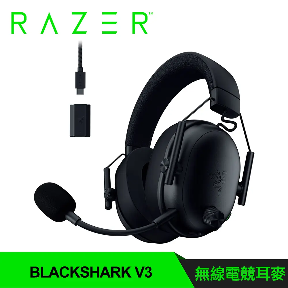 【Razer 雷蛇】BlackShark V3 黑鯊無線耳麥｜黑色