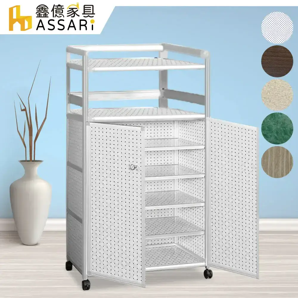 ASSARI-輕量鋁合金2.5尺加高附門鞋櫃-附輪(寬74*深36*高145cm)-花格