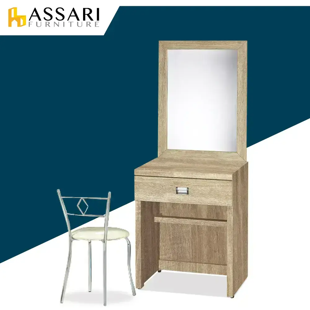 ASSARI-安迪2尺化妝桌椅組-雪松