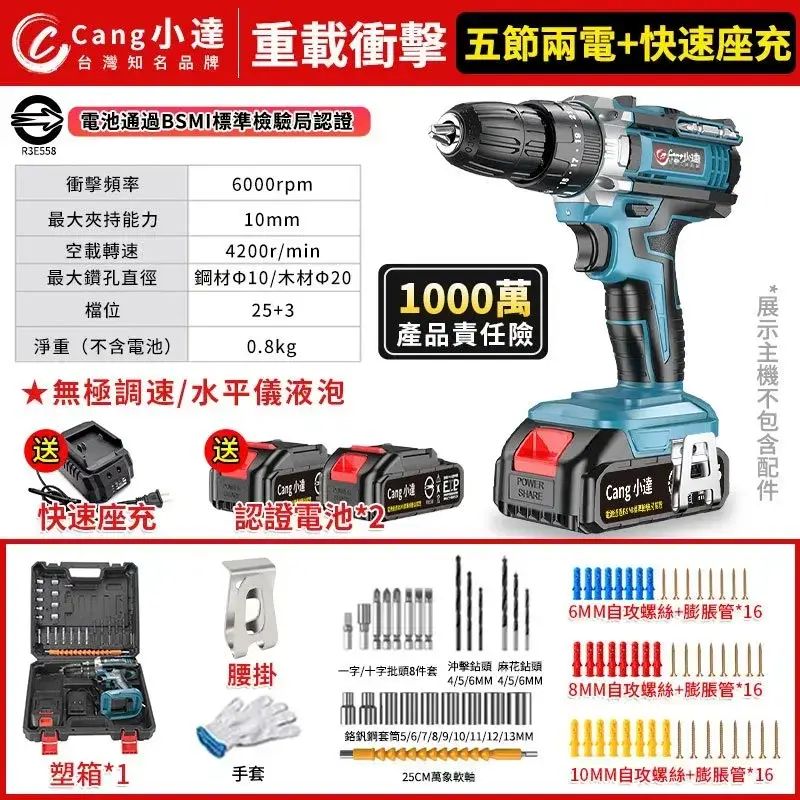 衝擊重載款【兩電+快速座充】送豪華配件-衝擊重載款【兩電+快速座充】送豪華配件