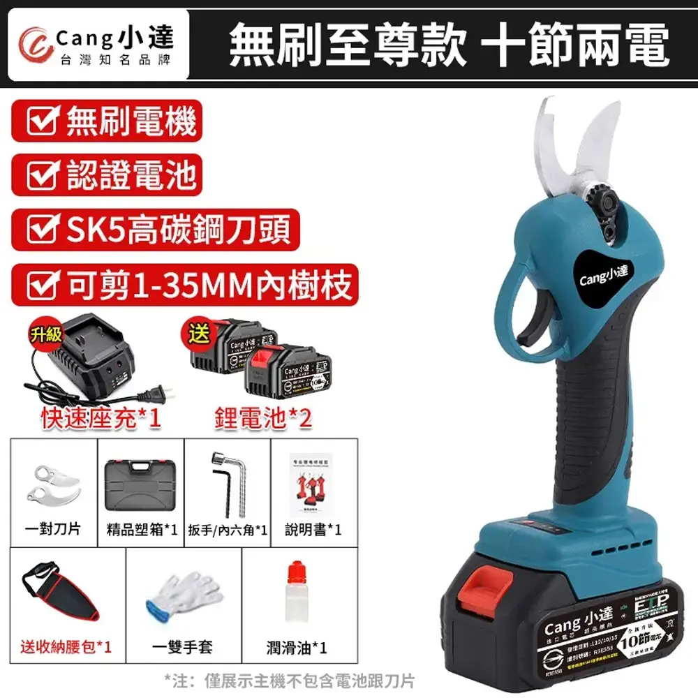 至尊無刷款【十節兩電+快速座充】-至尊無刷款【十節兩電+快速座充】
