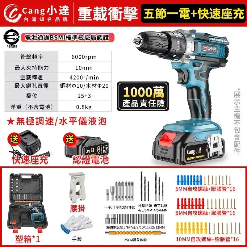 衝擊重載款【一電+快速座充】送豪華配件-衝擊重載款【一電+快速座充】送豪華配件