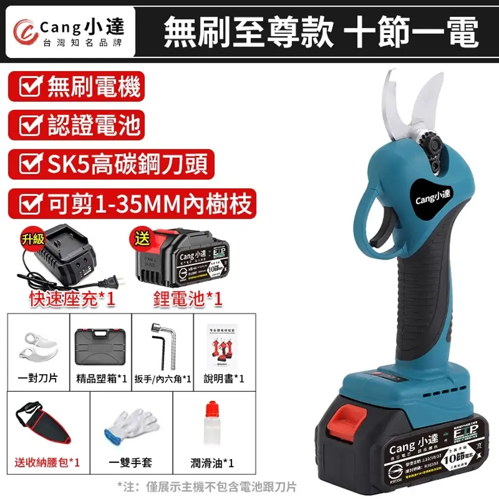 至尊無刷款【十節一電+快速座充】-至尊無刷款【十節一電+快速座充】