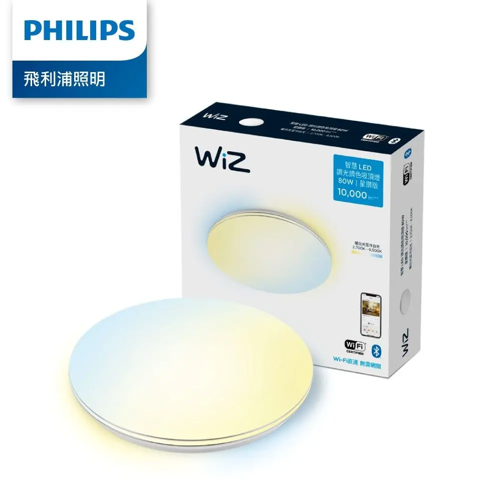【PHILIPS 飛利浦】飛利浦 WiZ 智慧LED 吸頂燈 星鑽版 PW012