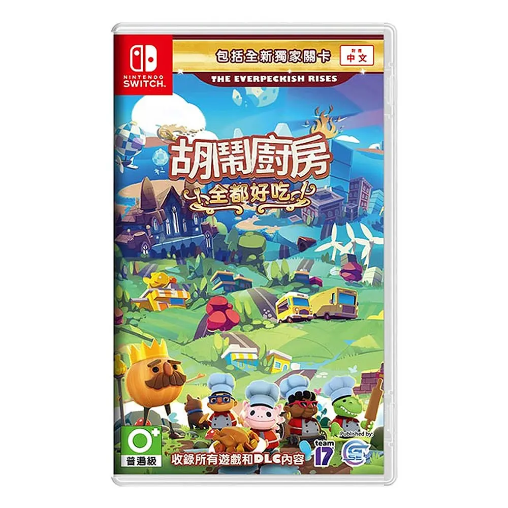 【NS 遊戲】任天堂 Switch 胡鬧廚房！全都好喫