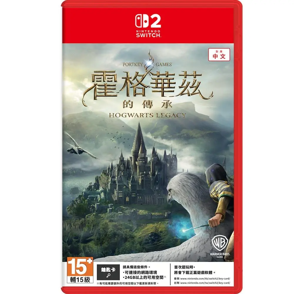 【NS2 遊戲】NS2 霍格華茲的傳承《鑰匙卡》