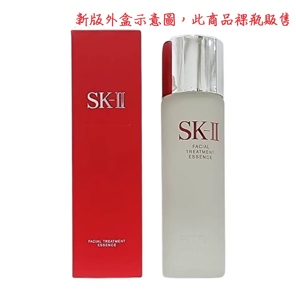【裸瓶】新版 SK-II 青春露 230ml 國際航空版 效期28/07