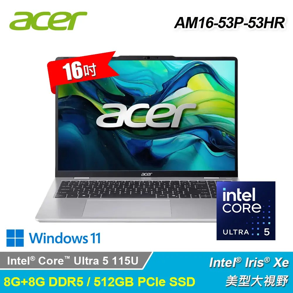 【Acer 宏碁】AM16-53P-53HR 16吋 U5 AI效能筆電