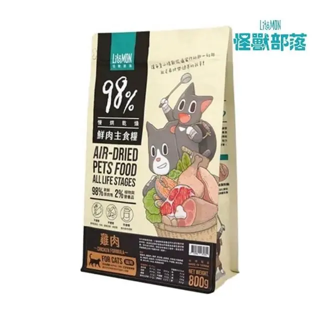 【怪獸部落】貓用98%鮮肉主食糧 800g（雞肉｜竹筴魚｜鮭魚）(貓糧、貓飼料、貓乾糧)