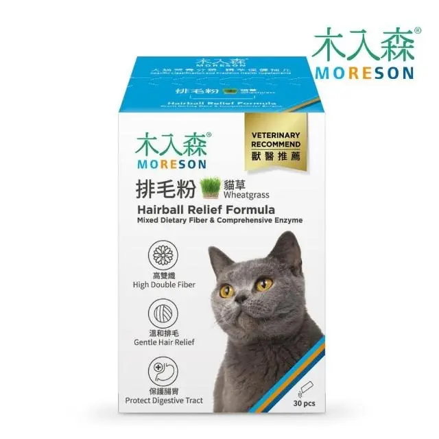 【MORESON 木入森】貓咪排毛粉 30包/盒*2入組（貓草/起司/鮮蝦）(貓寶專用保健食品、化毛)