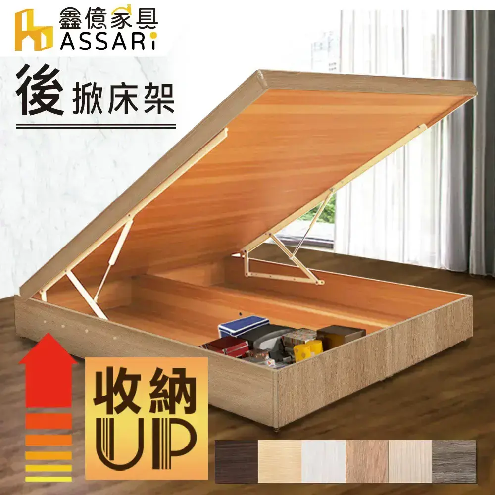 ASSARI-收納後掀床架(單人3尺)-灰橡 單人3尺