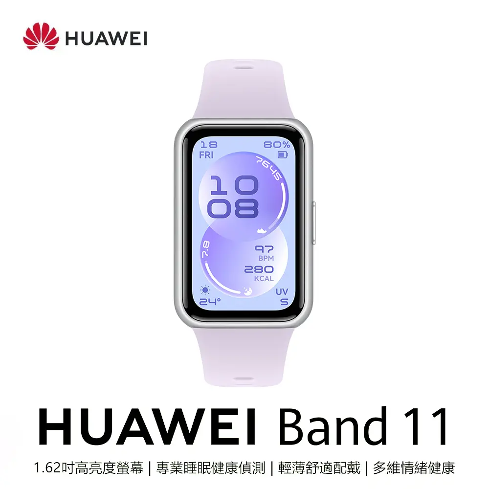 【Huawei 華為】WATCH Band 11 藍牙智慧手環｜流光紫