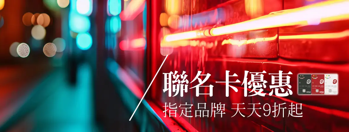 超級星期二 刷Global Mall聯名卡享多重回饋