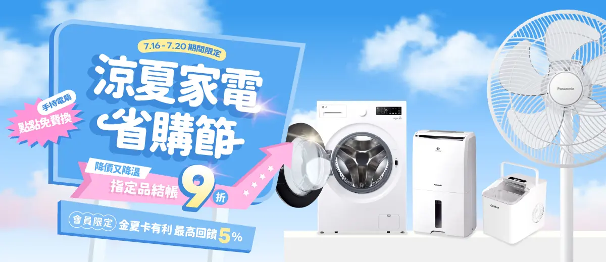 Panasonic國際牌家用除毛脫毛ES-WP9B 25年款｜Global Online｜Global