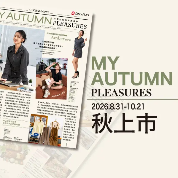 MY AUTUMN PLEASURES
